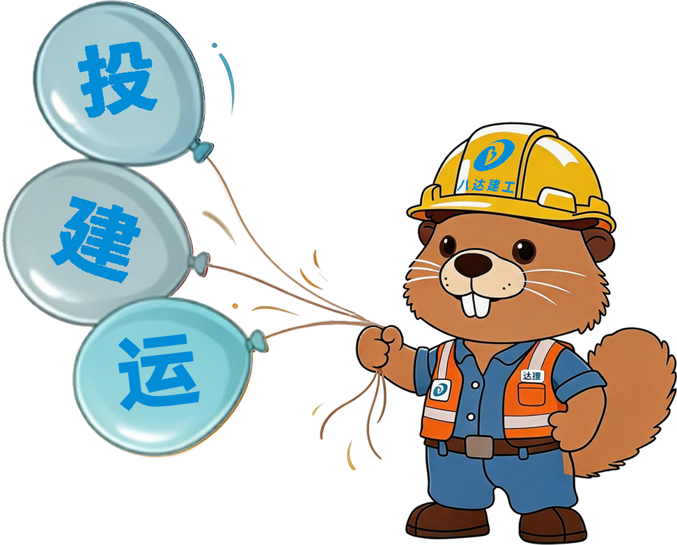 八达建工Logo